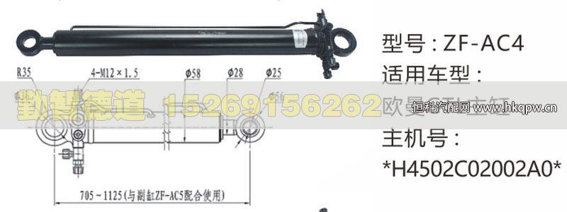 H4502CO2002A0,,山东勤智德道汽车销售有限公司