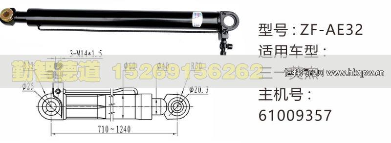 三一英杰举升油缸61009357/61009357