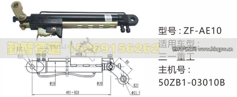 三一重工举升油缸50ZB1-03010B/50ZB1-03010B