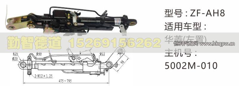 华菱(左置)举升油缸5002M-010/5002M-010