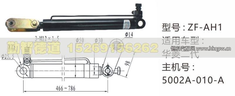 华菱二代举升油缸5002A-010-A/5002A-010-A