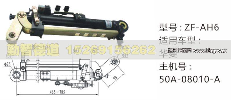 华菱举升油缸50A-08010-A/50A-08010-A