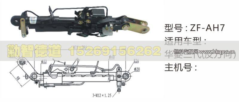 华菱三代（反方向）举升油缸/