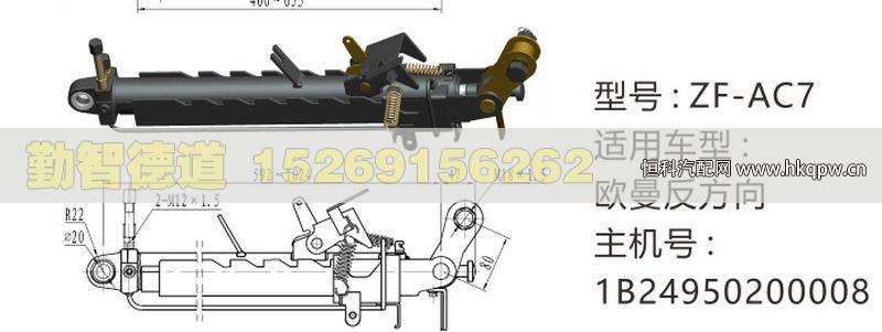 歐曼反方向舉升油缸1B24950200008/1B24950200008-1