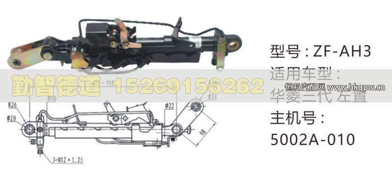 5002A-010,,山东勤智德道汽车销售有限公司