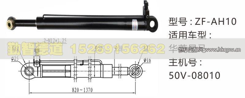 华菱星马举升油缸50V-08010/50V-08010