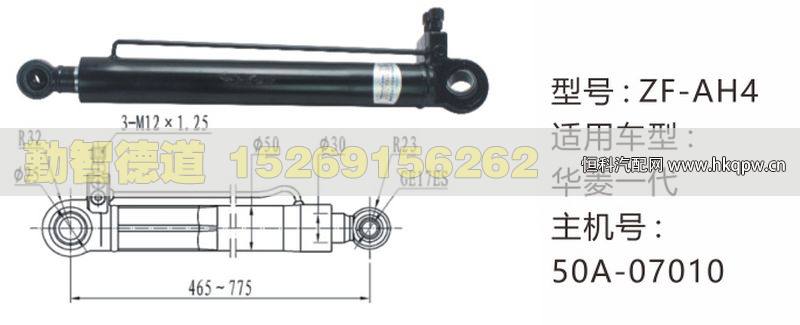 华菱一代举升油缸50A-07010/50A-07010