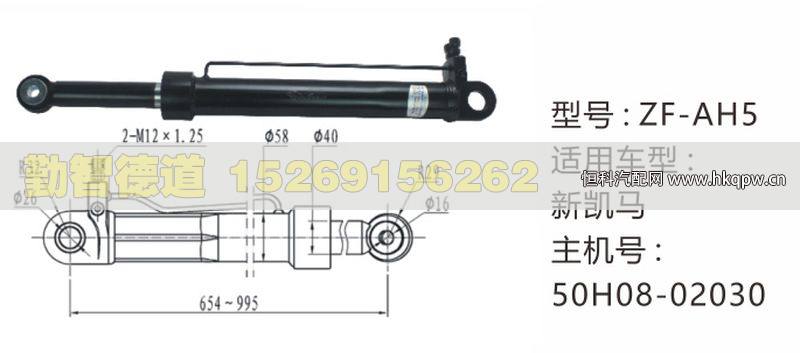 新凱馬舉升油缸50H08-02030/50H08-02030