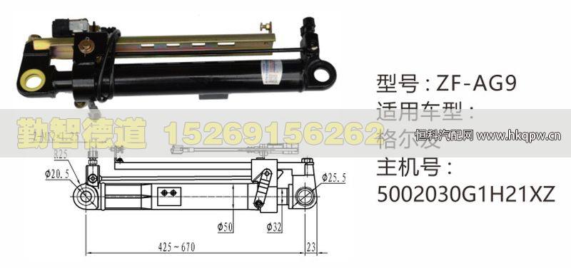 格尔发举升油缸5002030G1H21XZ/5002030G1H21XZ