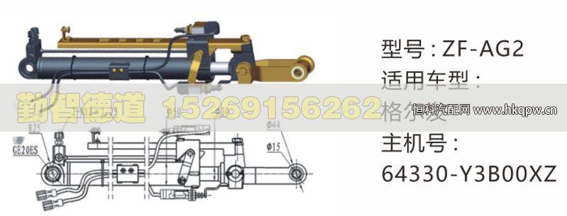 格尔发举升油缸64330-Y3BO0XZ/64330-Y3BO0XZ