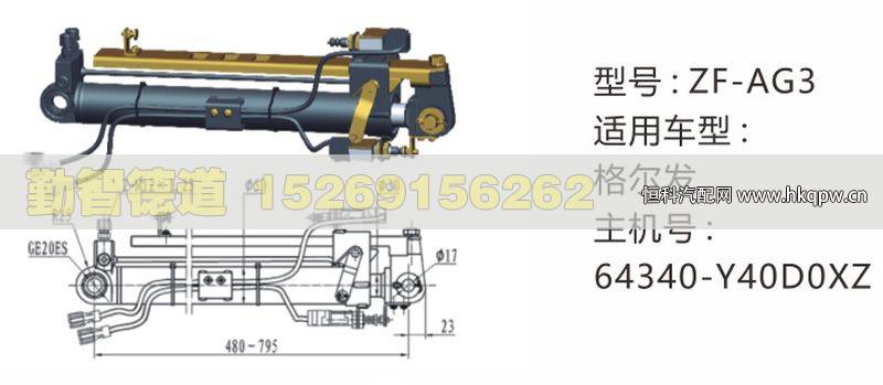 64340-Y40DOXZ,,山东勤智德道汽车销售有限公司