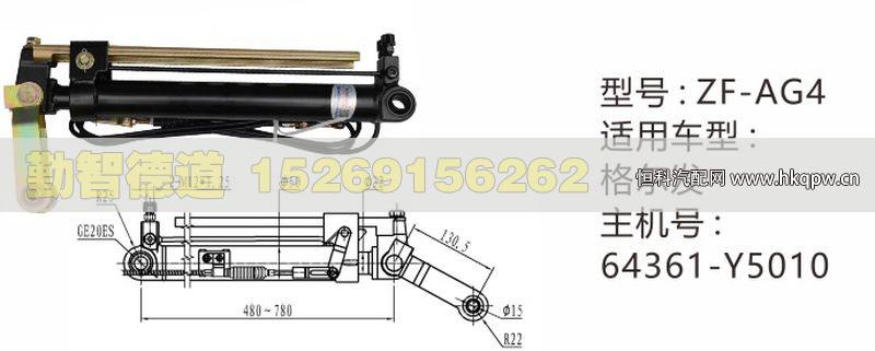 格尔发举升油缸64361-Y5010/64361-Y5010