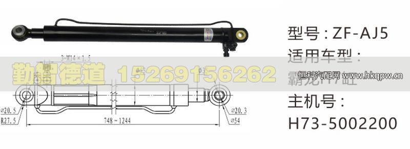 H73-5002200,,山东勤智德道汽车销售有限公司