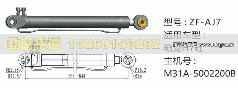 M31A-5002200B,,山东勤智德道汽车销售有限公司