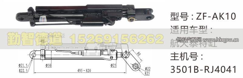 3501B-RJ4041,,山东勤智德道汽车销售有限公司