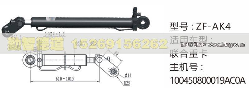 联合重卡举升油缸100450800019AC0A/100450800019AC0A