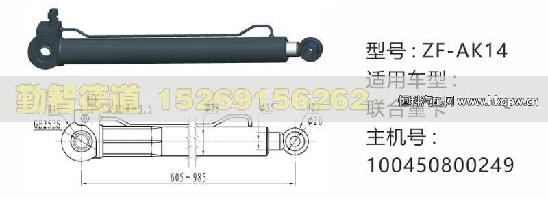 联合重卡举升油缸100450800249/100450800249