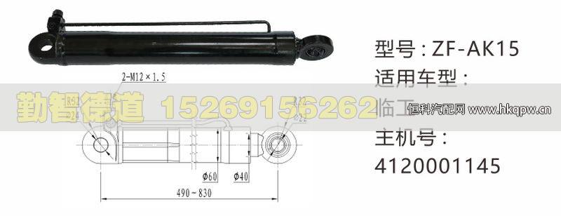 4120001145,,山东勤智德道汽车销售有限公司