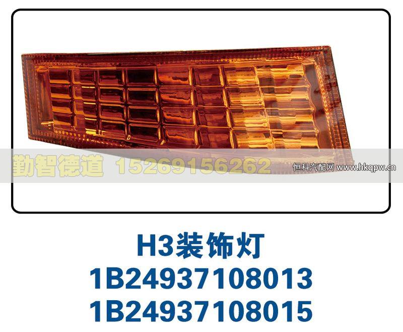 1B24937108013,,山东勤智德道汽车销售有限公司