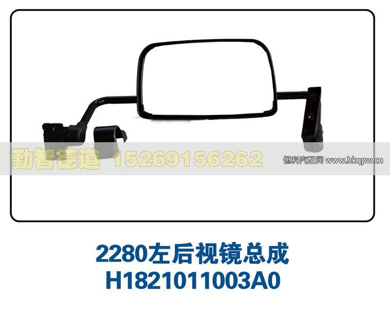 H1821011003A0,,山东勤智德道汽车销售有限公司