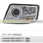 GTL(H4）左前组合灯H4364012001A0A8137(低配)