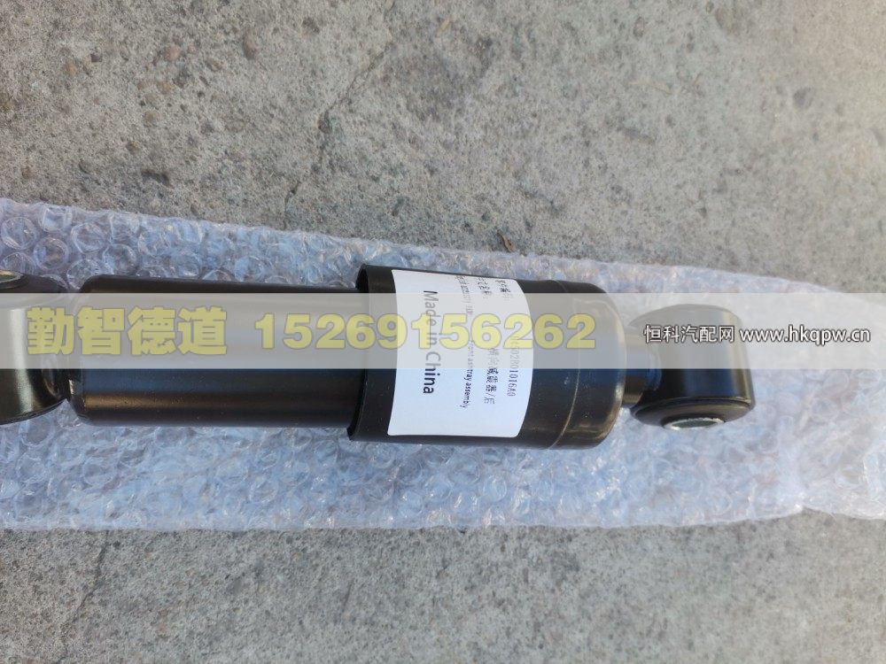 H4502B01016A0,横向减震器-后,山东勤智德道汽车销售有限公司