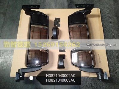 H0821040002A0,后视镜总成,山东勤智德道汽车销售有限公司