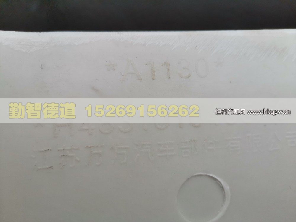 H4831010405A0,保险杠总成,山东勤智德道汽车销售有限公司