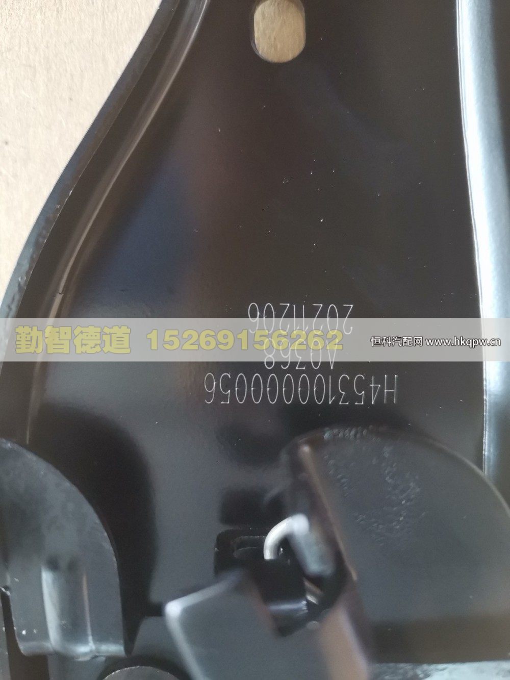 H453100000056A0368,前翻转盖板锁体总成,山东勤智德道汽车销售有限公司