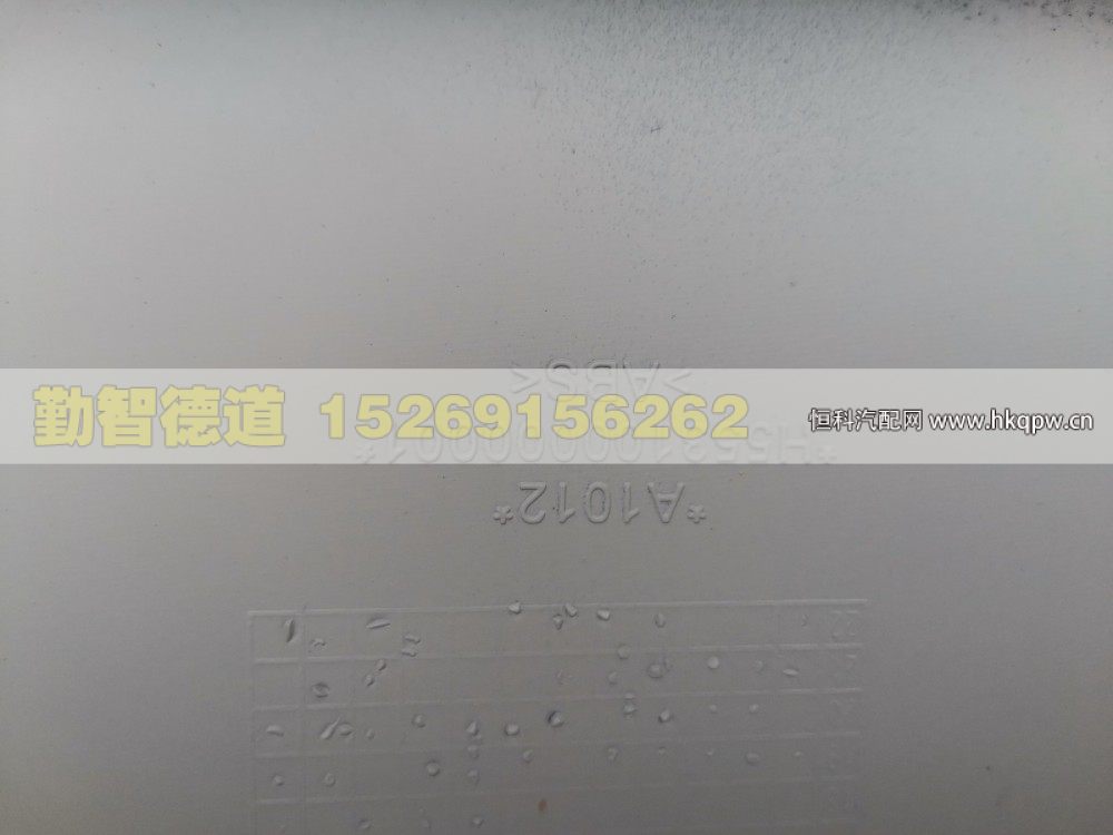 H553100000001,左角板内板,山东勤智德道汽车销售有限公司