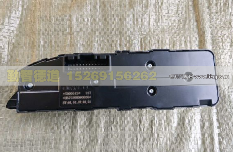 H679300000036,左玻璃升降器开关北京重卡,山东勤智德道汽车销售有限公司