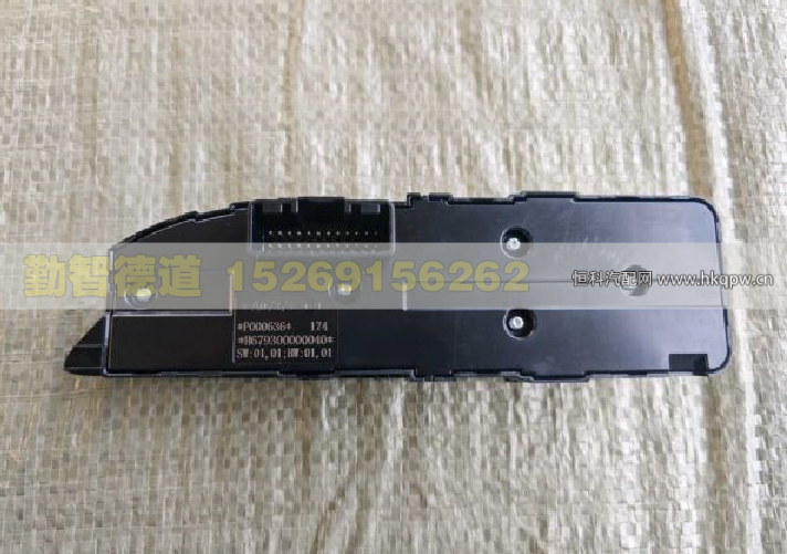 H679300000040,左玻璃升降器开关北京重卡,山东勤智德道汽车销售有限公司