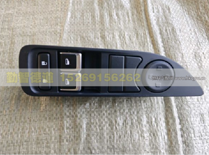H679300000040,左玻璃升降器开关北京重卡,山东勤智德道汽车销售有限公司