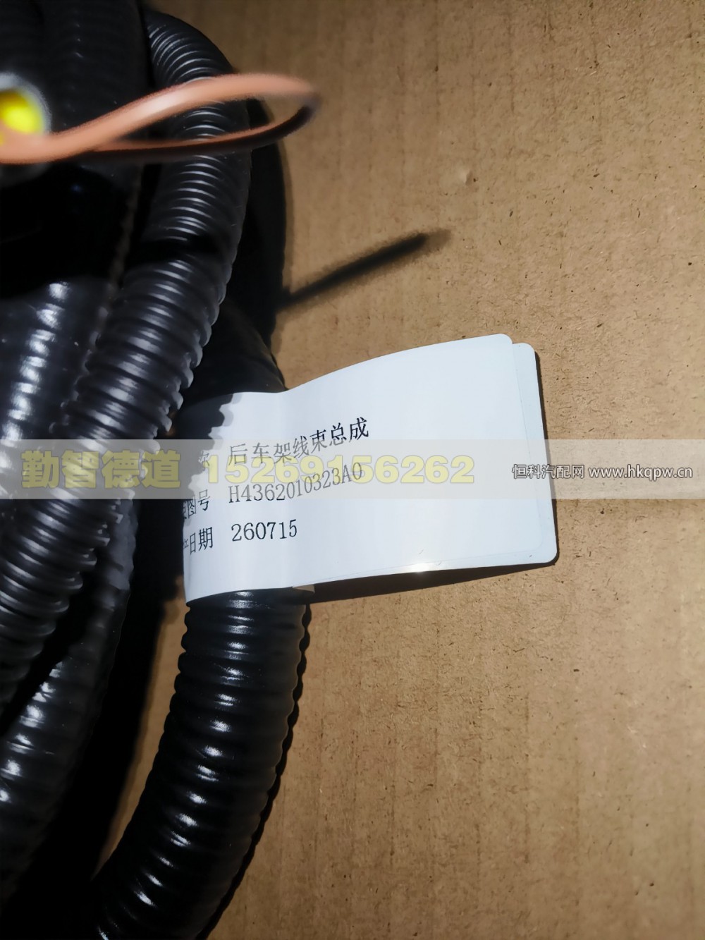 H4362010323A0后車架線束總成/H4362010323A0