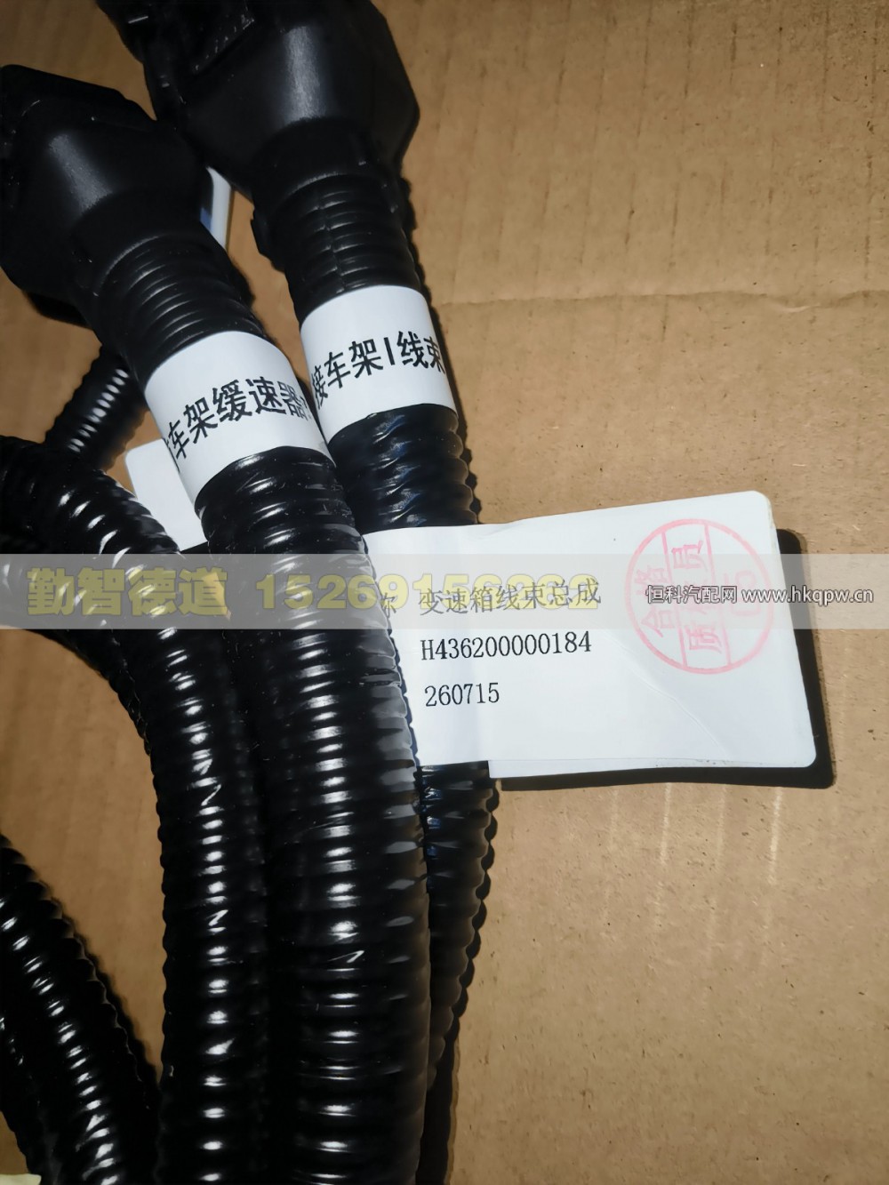 H436200000184,变速箱线束总成,山东勤智德道汽车销售有限公司