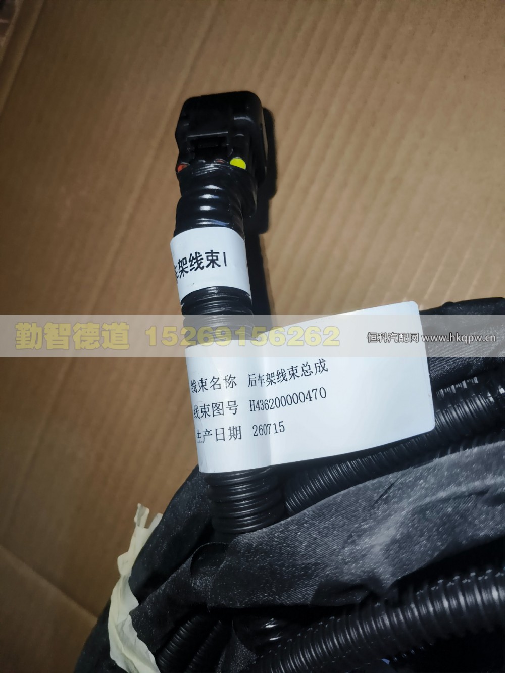 H436200000470,后车架线束总成,山东勤智德道汽车销售有限公司