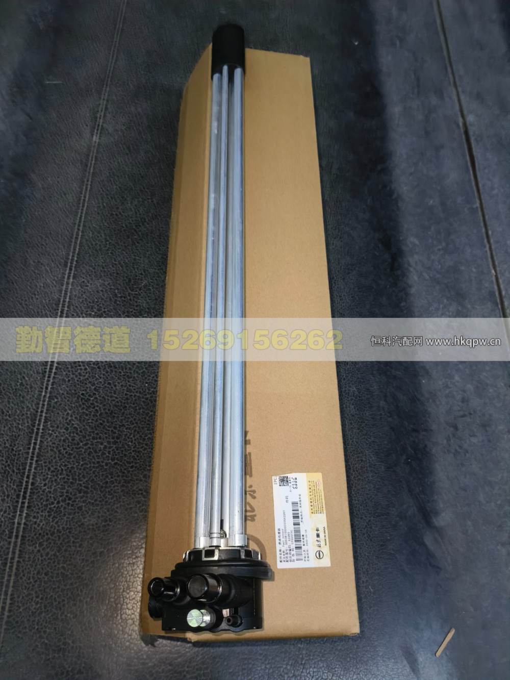 BH638100000006,北京重卡 燃油传感器,山东勤智德道汽车销售有限公司
