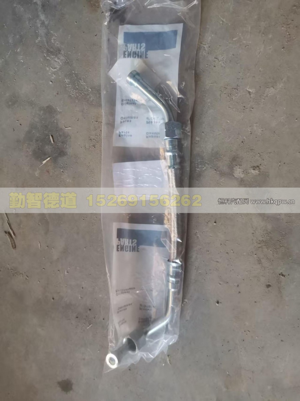 3697857,空压机出水管,山东勤智德道汽车销售有限公司