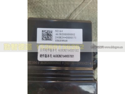 A638200000002,网关,山东勤智德道汽车销售有限公司