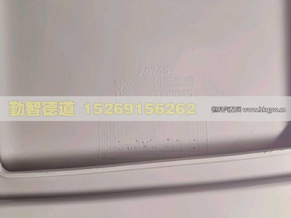 H650700000045,,山東勤智德道汽車銷售有限公司