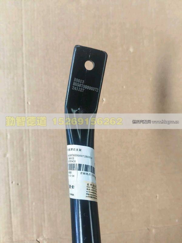 H650700000072,,山东勤智德道汽车销售有限公司