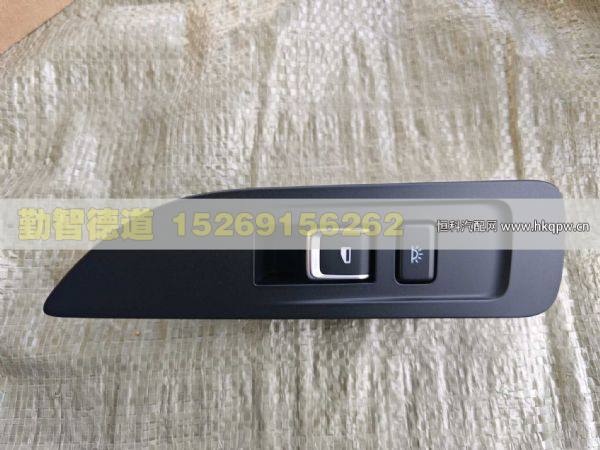 H679300000037右玻璃升降器開關(guān)