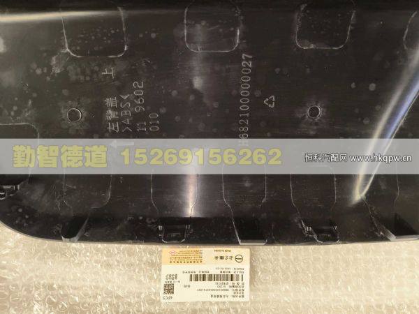 H682100000027,,山東勤智德道汽車銷售有限公司