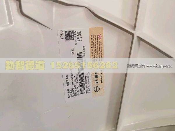 H653100000007,,山東勤智德道汽車銷售有限公司