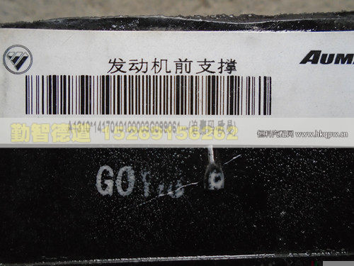 发动机前支撑