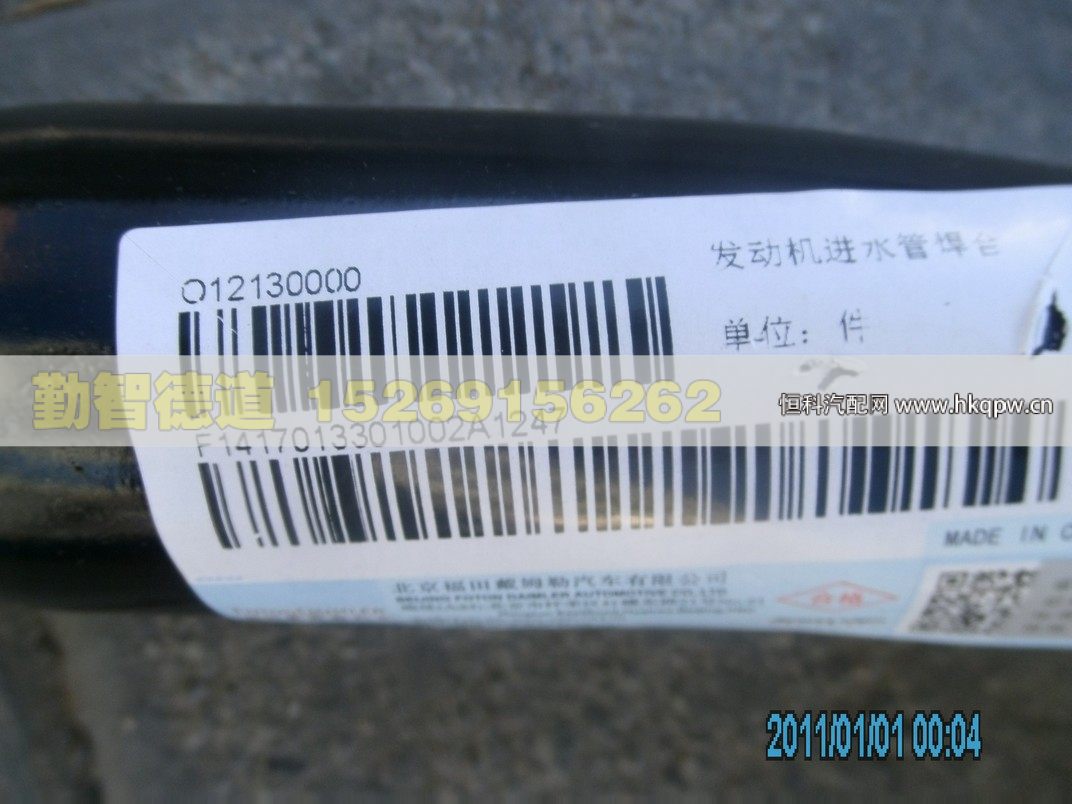 1417013301002,,山东勤智德道汽车销售有限公司