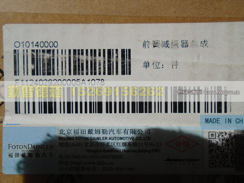 1124029200005,,山東勤智德道汽車銷售有限公司