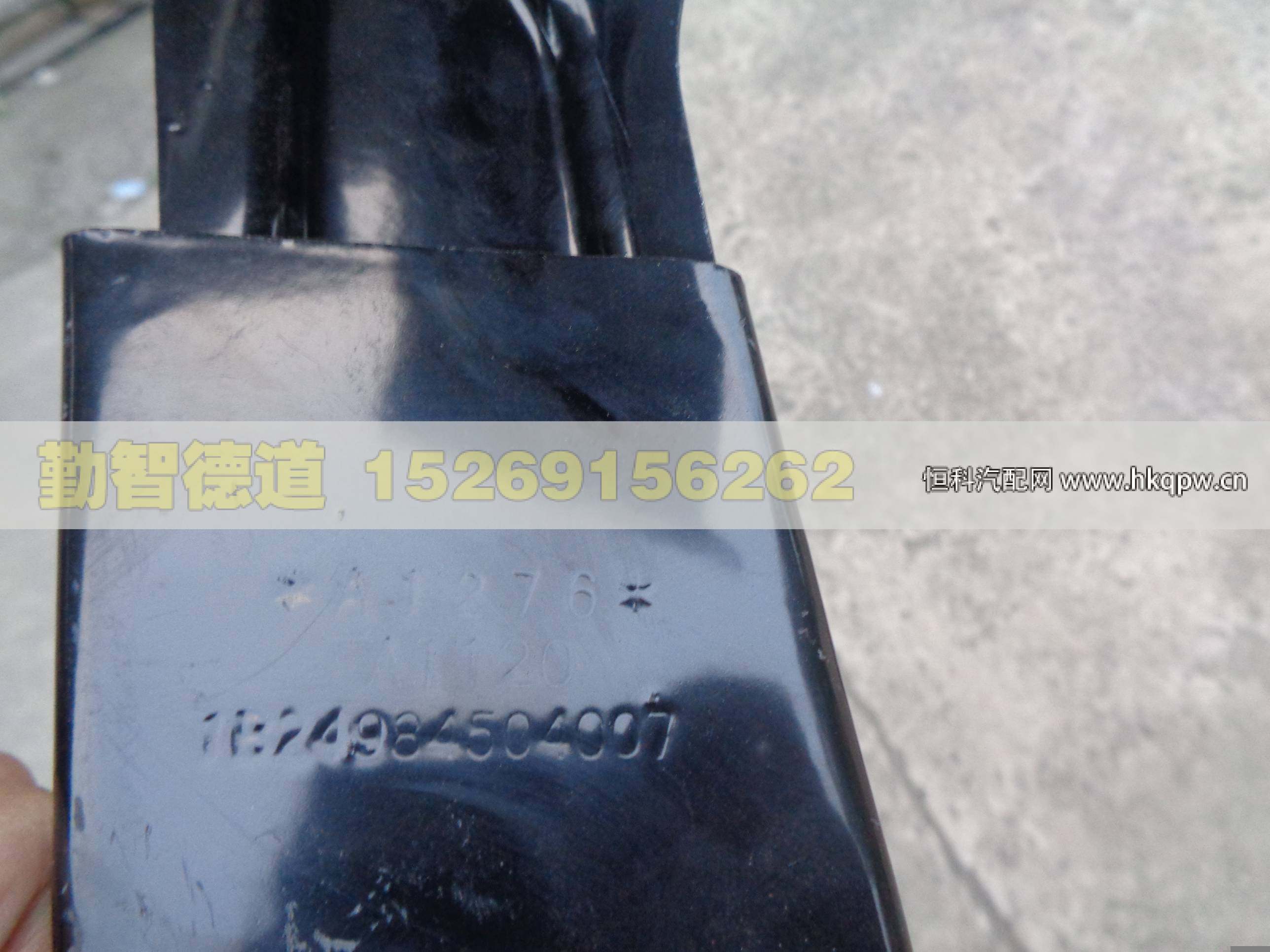 1B24984504007,,山東勤智德道汽車銷售有限公司