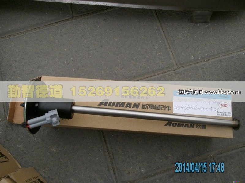 1B22037600062,,山東勤智德道汽車(chē)銷(xiāo)售有限公司