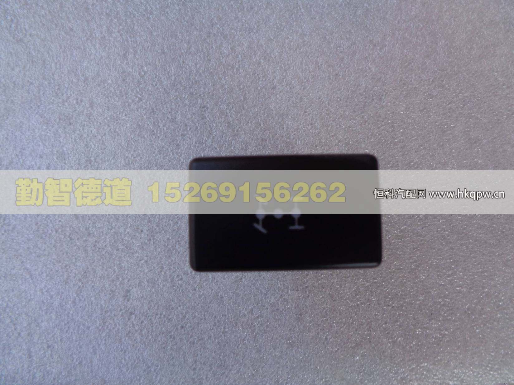 1B24937300126,,山東勤智德道汽車(chē)銷(xiāo)售有限公司